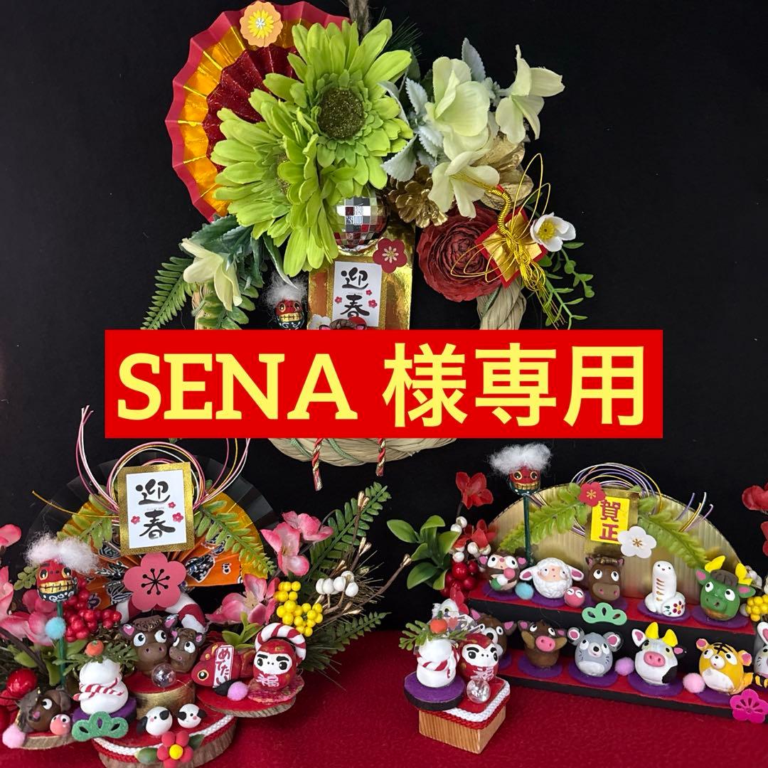 どんぐりアート♡お正月　十二支オブジェ　豪華しめ縄リース　干支乗せオブジェ♡