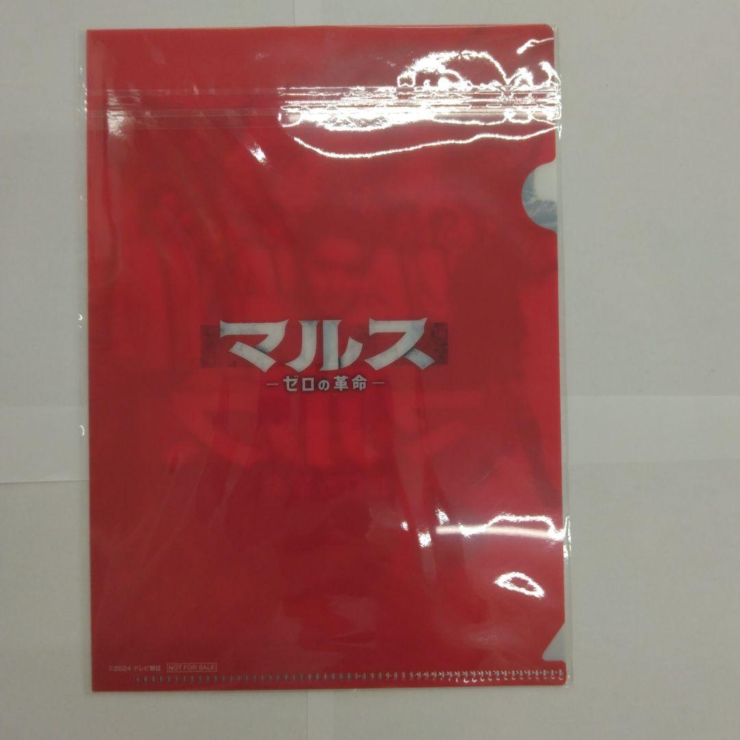 マルス-ゼロの革命- Blu-ray BOX〈4枚組〉