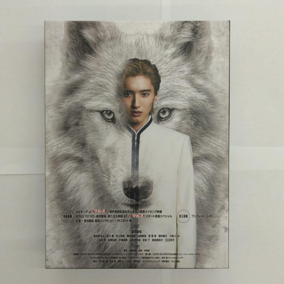 マルス-ゼロの革命- Blu-ray BOX〈4枚組〉