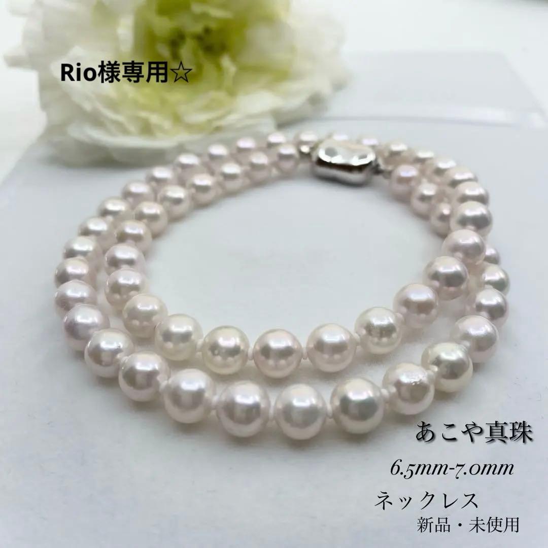 【新品】あこや真珠 美しいホワイト ネックレス 6.5mm-7.0mm
