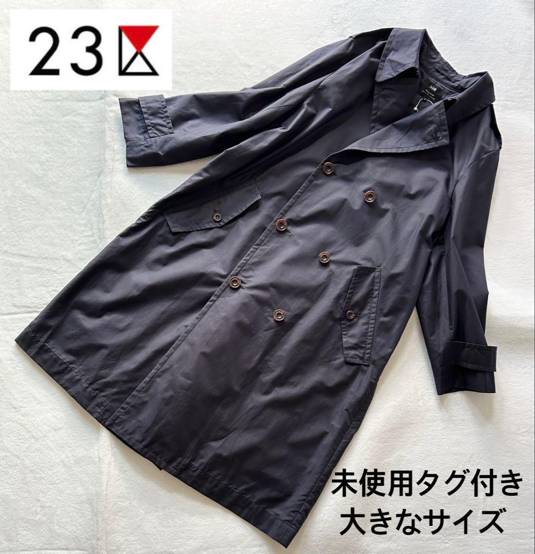 未使用タグ付 23区 ダブルブレスト トレンチコート 大きめ 48 ネイビー
