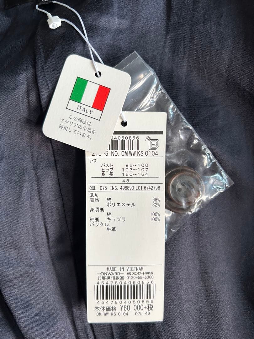 未使用タグ付 23区 ダブルブレスト トレンチコート 大きめ 48 ネイビー