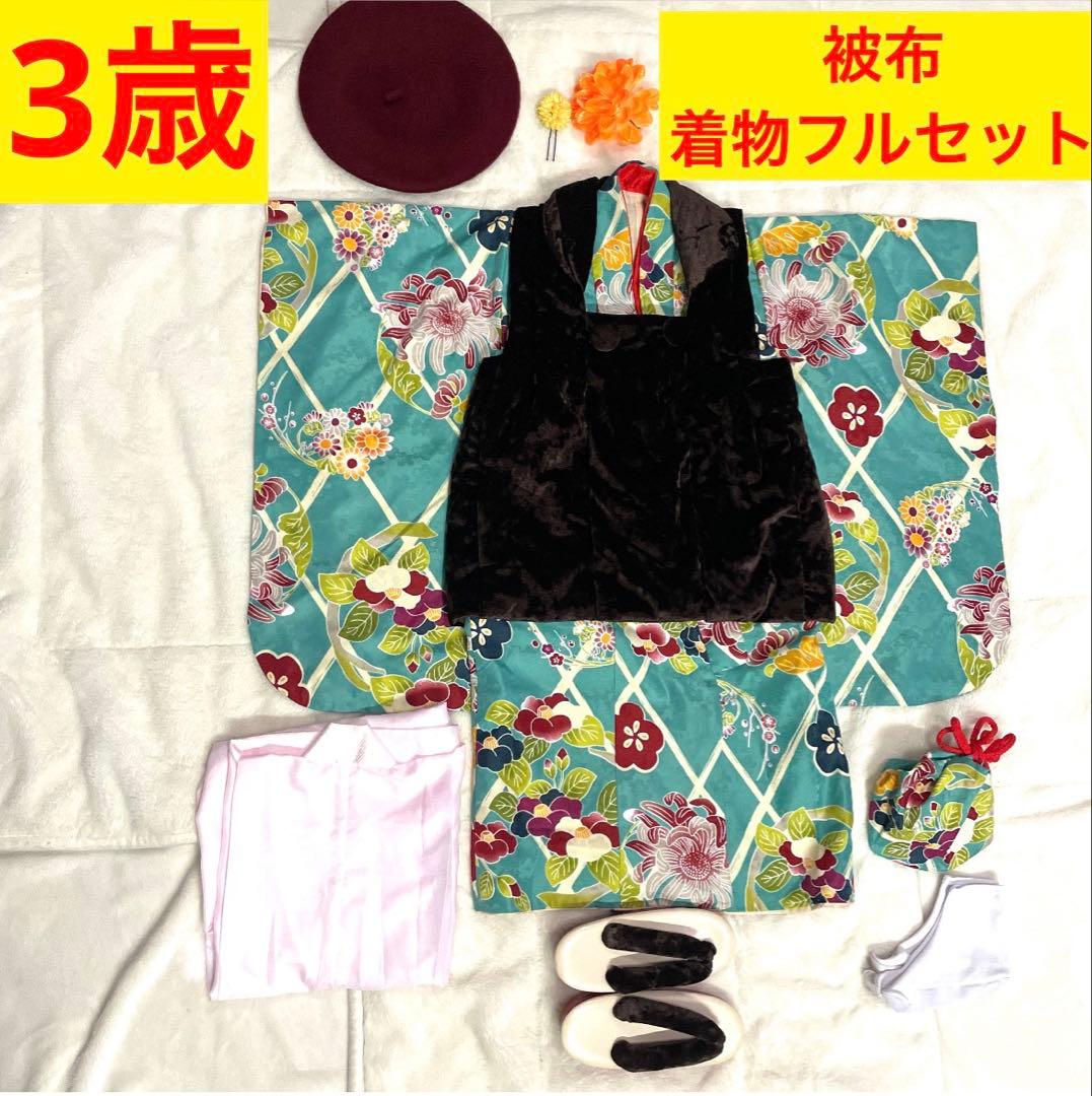 753 3歳　被布着物フルセットutatane ひよこ商店