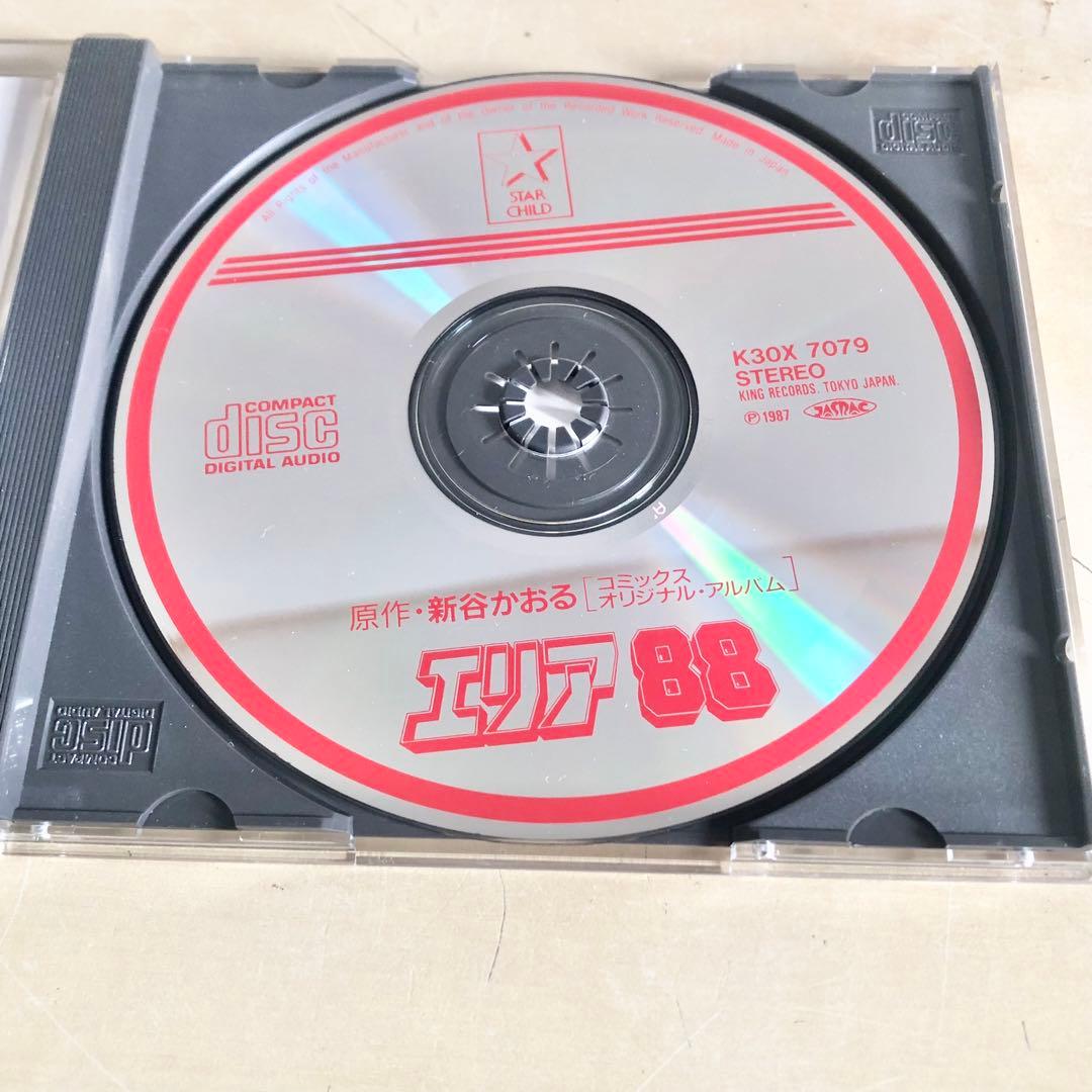 CD エリア88 コミックス・オリジナル・アルバム