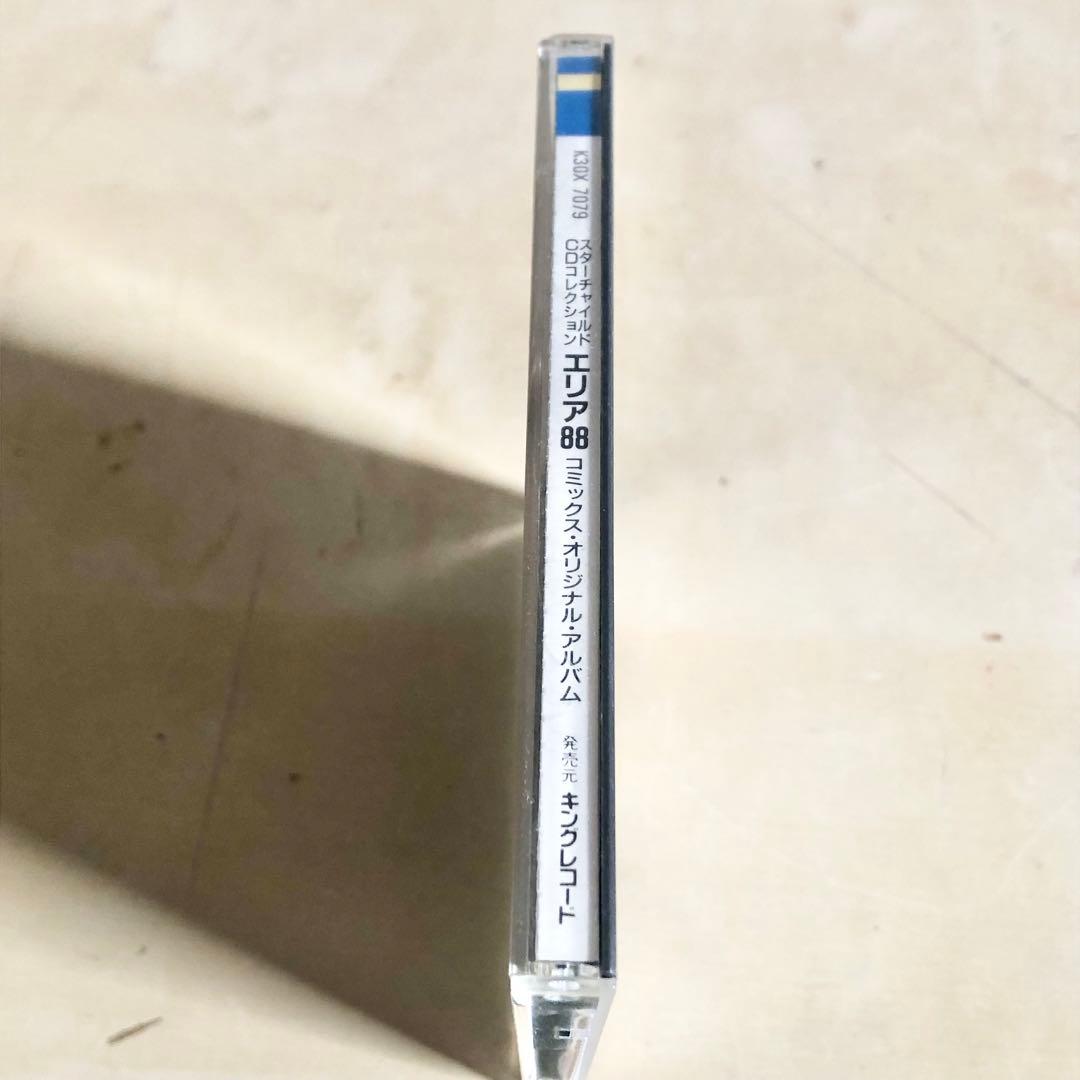 CD エリア88 コミックス・オリジナル・アルバム