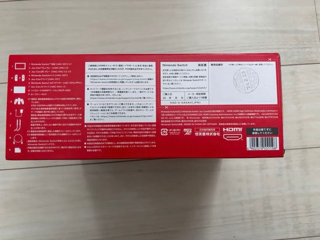 Nintendo Switch グレー 本体 未使用