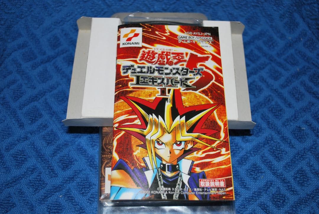 ゲームボーイソフト「遊戯王デュエルモンスターズ5エキスパート１！