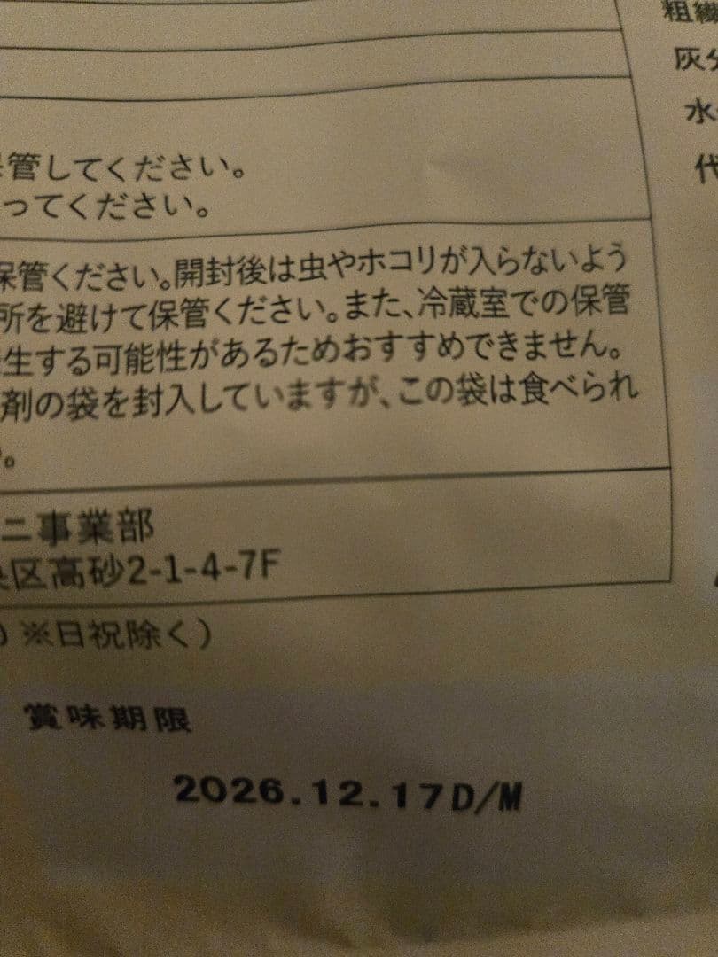 今日明日限定値下げします！今月到着　このこのごはん 1kg×3袋