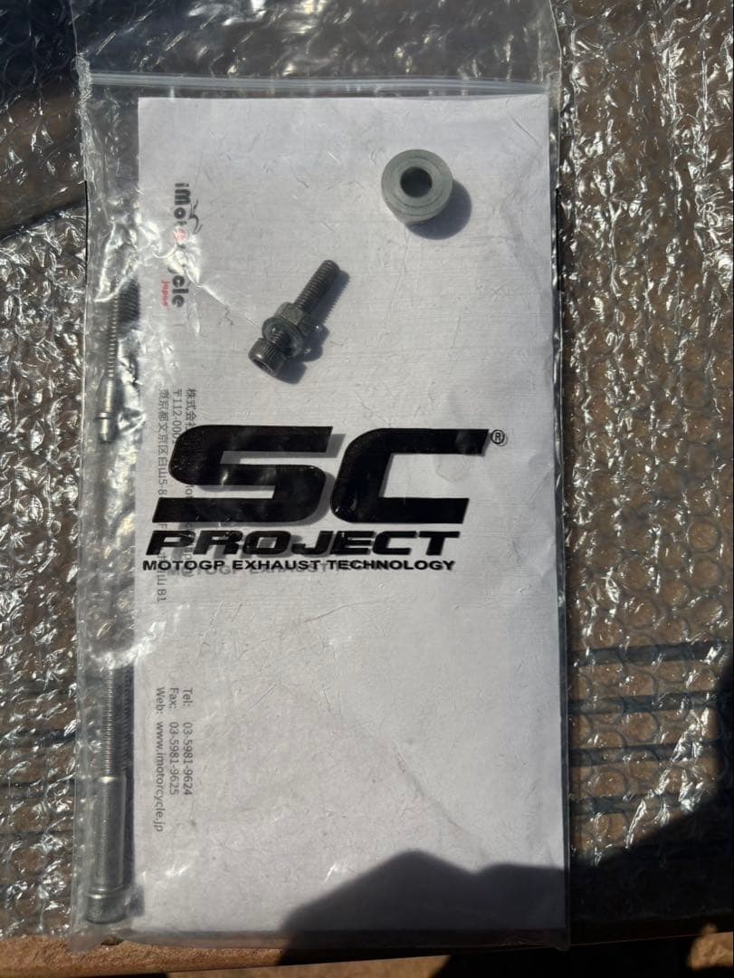 SC PROJECT マフラー GP70