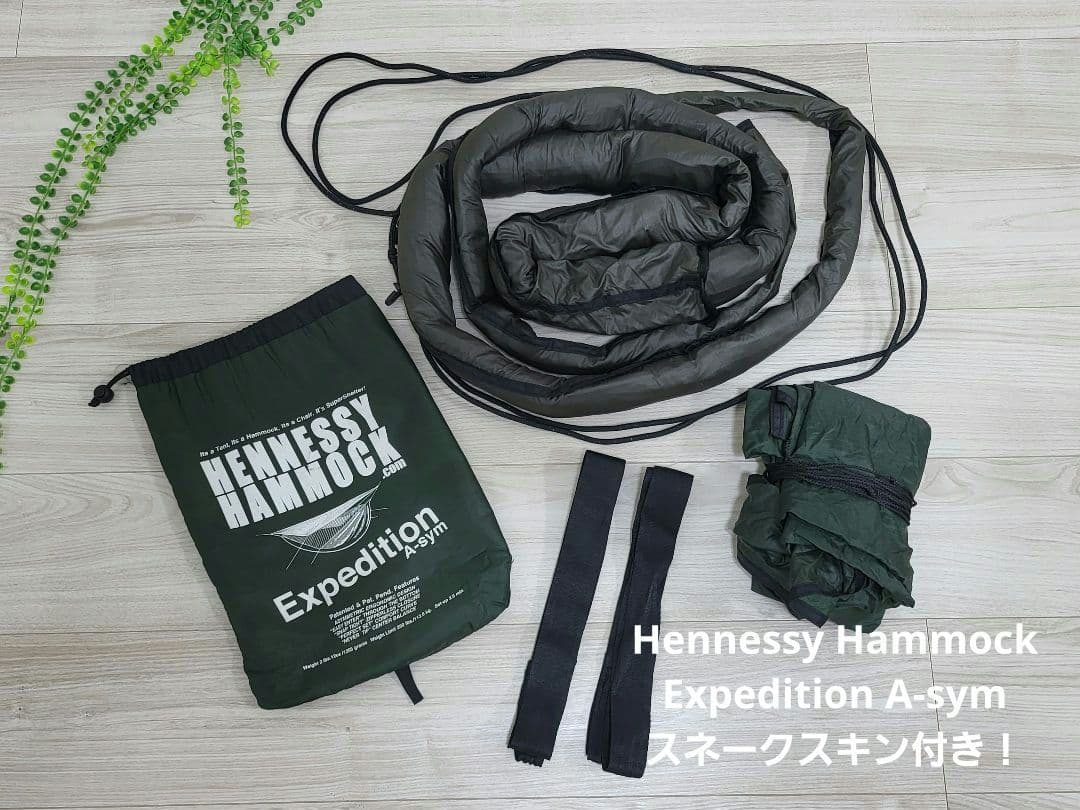 中古 ヘネシーハンモック Expedition A-Sym スネークスキン付き