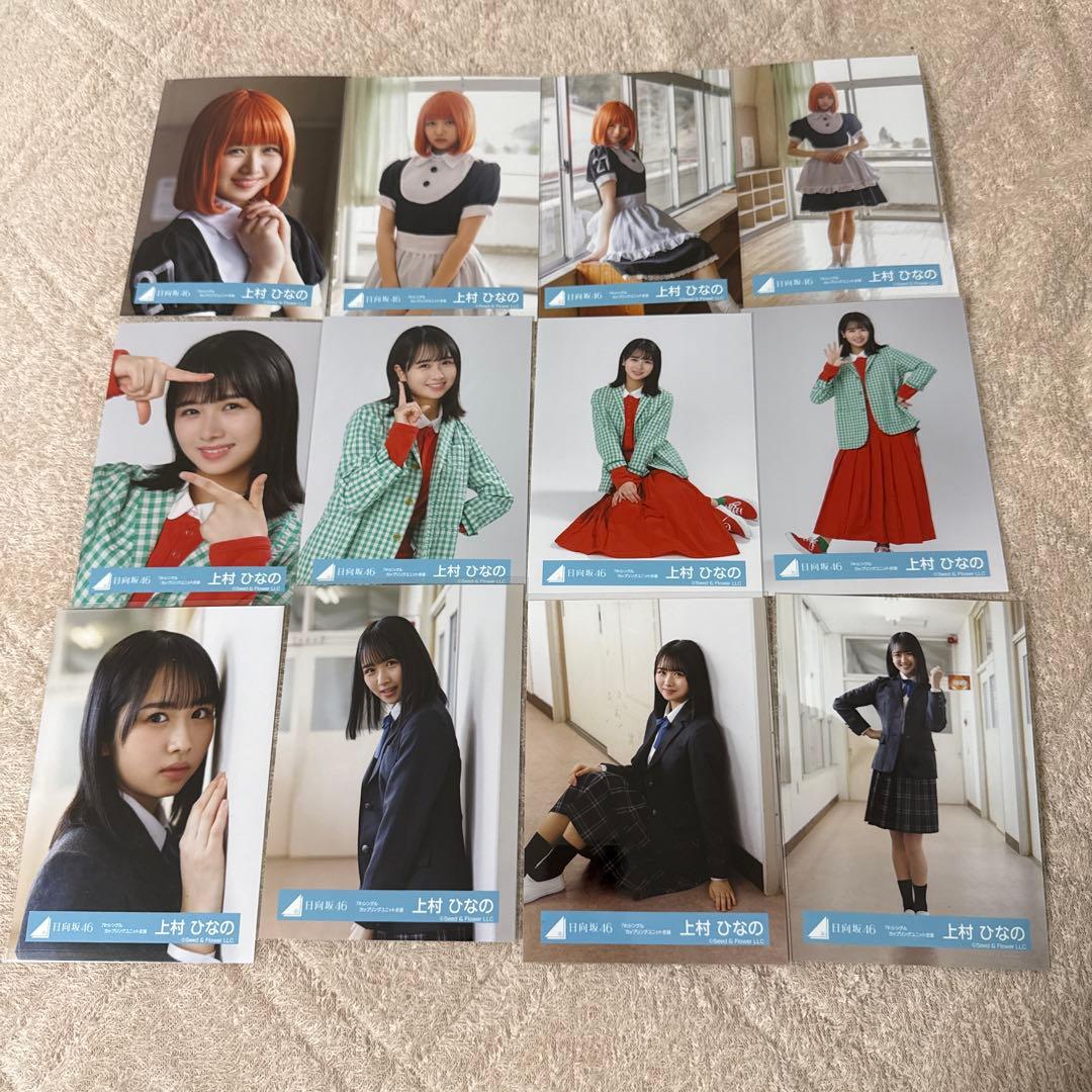 日向坂46 上村ひなの 7thシングルカップリングユニット衣装 コンプ