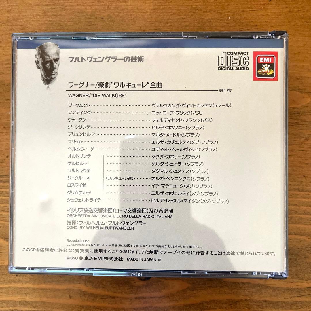 フルトヴェングラー/ワーグナー ニーベルングの指環 RAIローマ響15CD