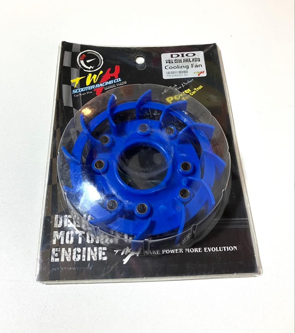 専用出品☆ DIOカスタムパーツ5点セット