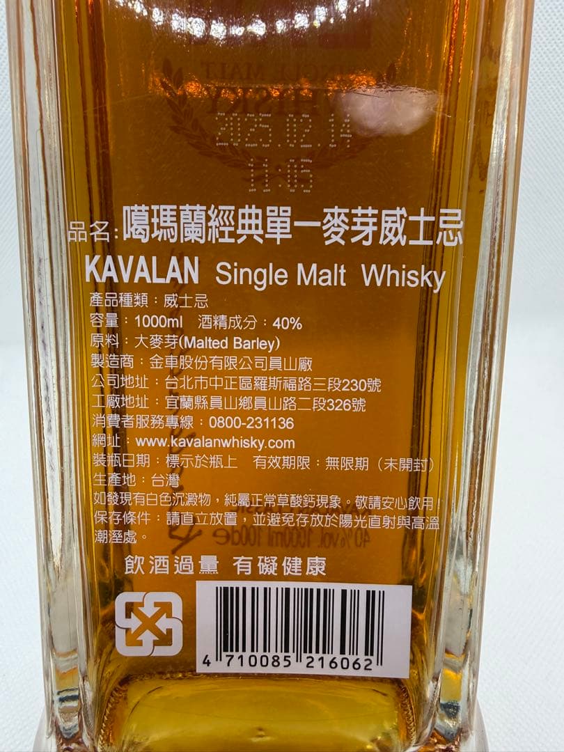 Taku  KAVALAN CLASSIC シングルモルトウイスキー