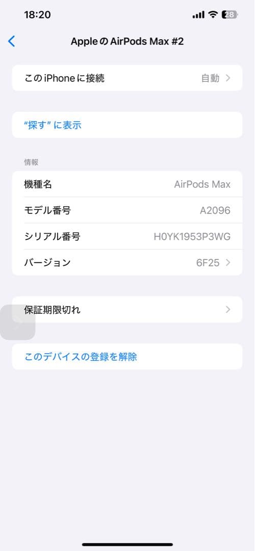 AirPods MAX グリーン 付属品完備