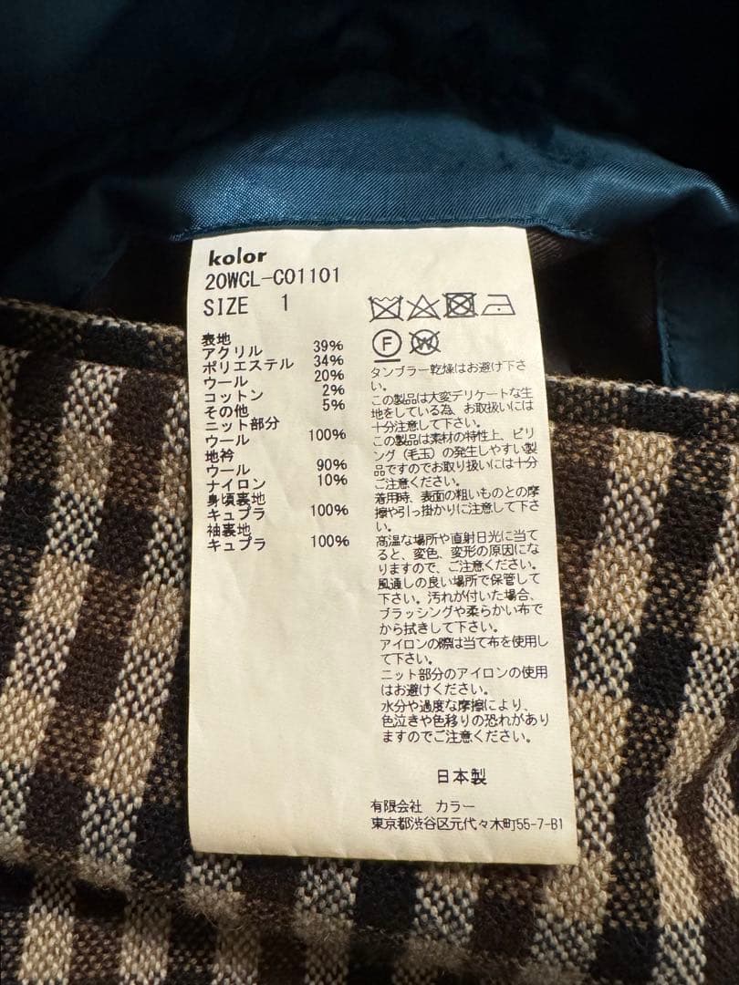 【付属品有/美品】kolor Knit-docking coat