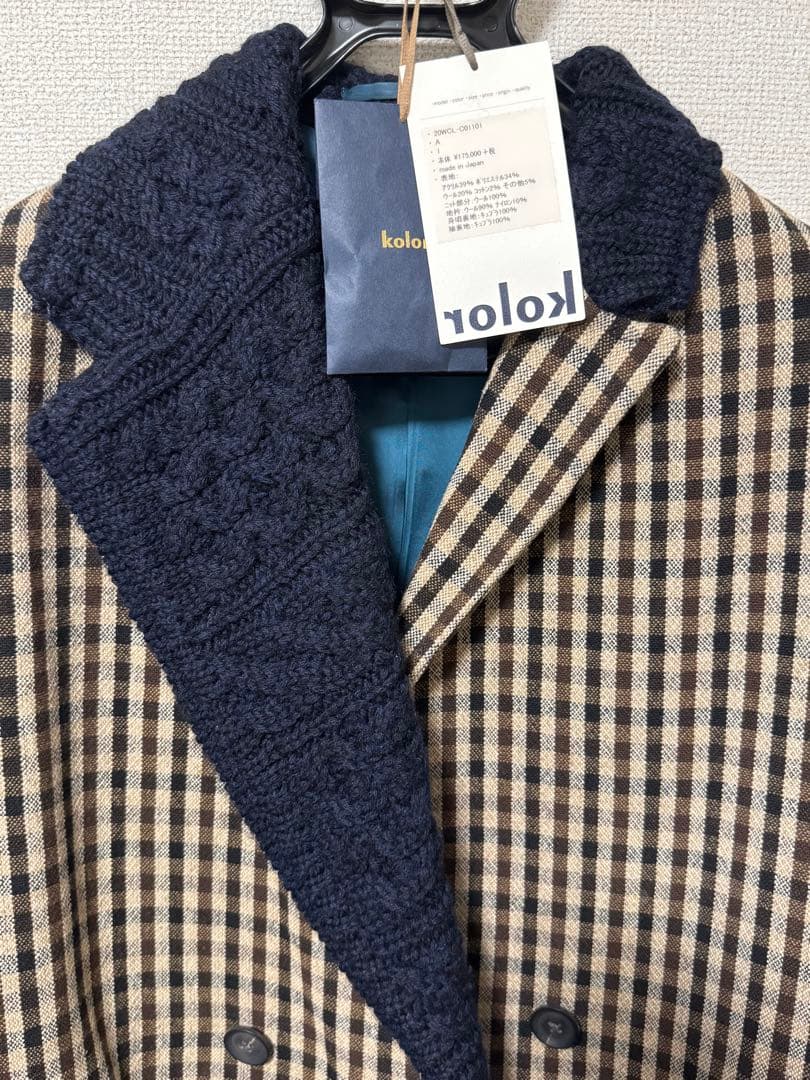 【付属品有/美品】kolor Knit-docking coat