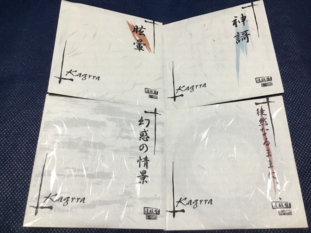 未開封 Kagrra, 1000枚限定シングル　ガゼット 蜉蝣　アリス九號.