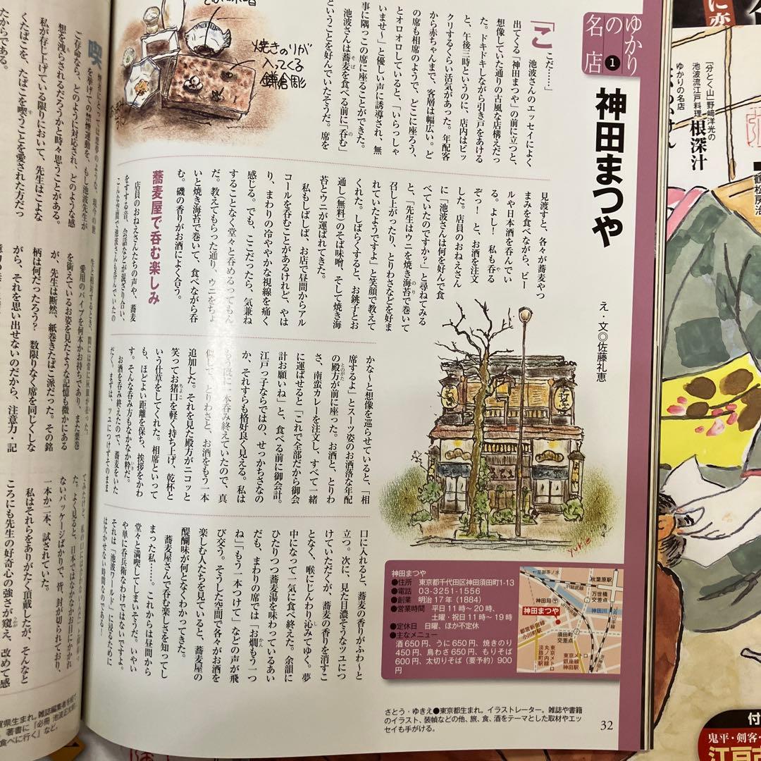 池波正太郎の世界　30冊