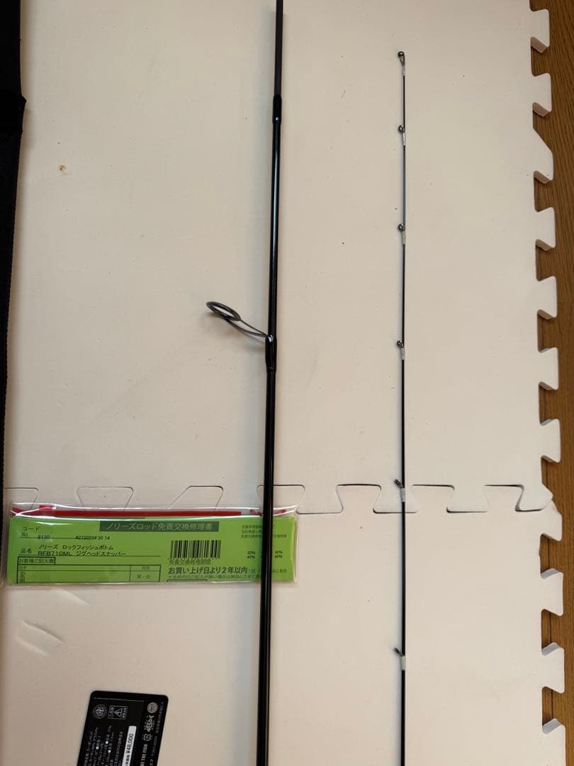 ノリーズロックフィッシュボトム　ジグヘッドスナッパー　RFB710ML