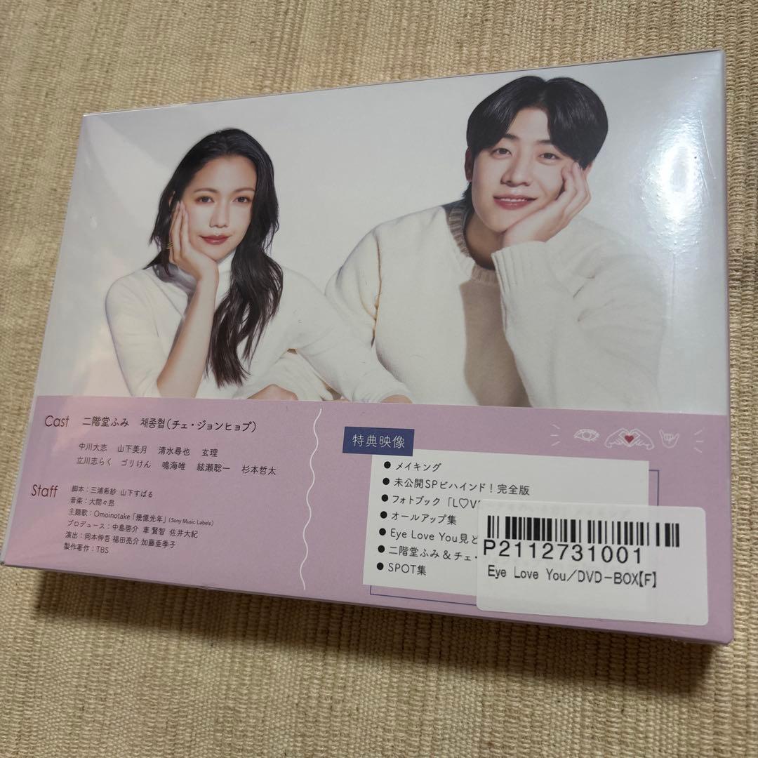 Eye Love You DVD-BOX　6枚組