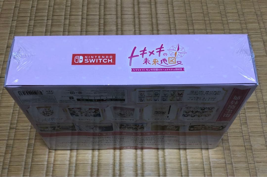 ラブライブ!虹ヶ咲学園スクールアイドル同好会 トキメキの未来地図 栞子セット