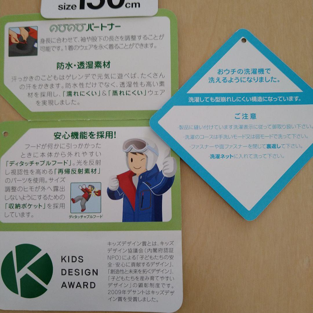 デサント135cm〜155cmスキーウェア