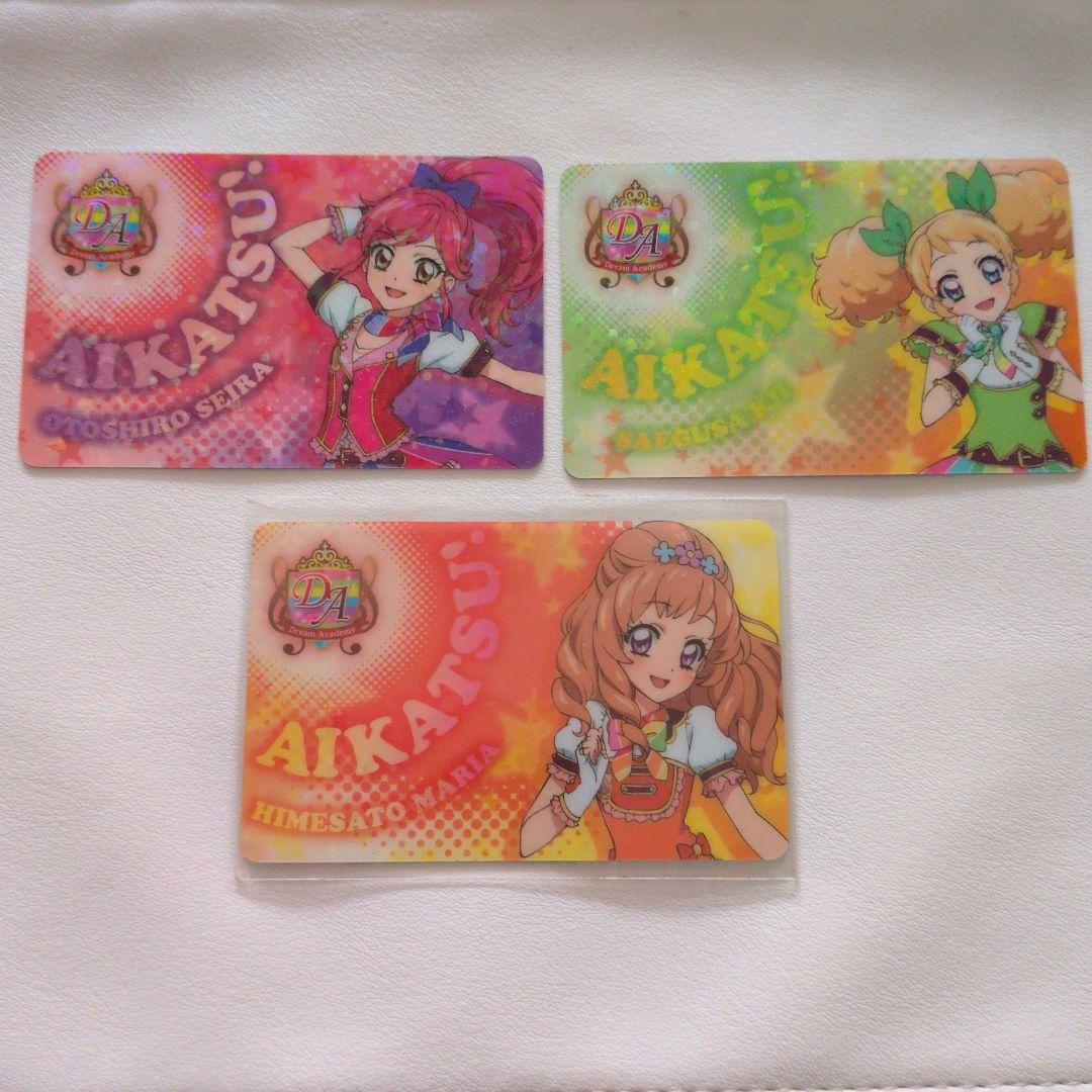 アイカツ　ファン証明書　まとめ売り