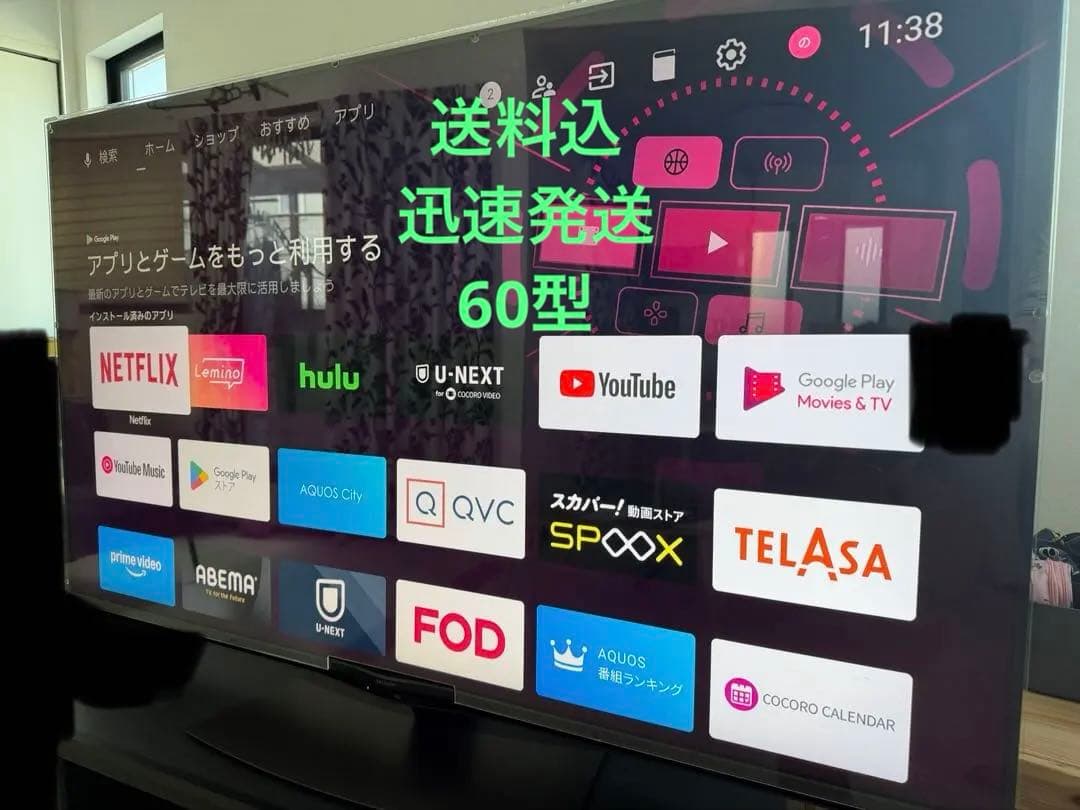 値下交渉⭕️SHARP AQUOS 60型　液晶テレビ　4k 送料込　保護パネル付