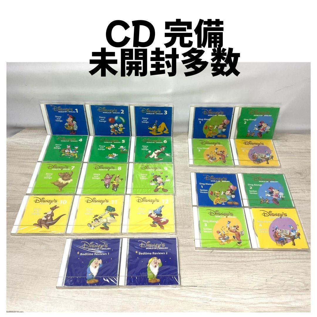 【こごみ様①】DWE 2016年 新子役 未使用多数 ディズニー英語システム