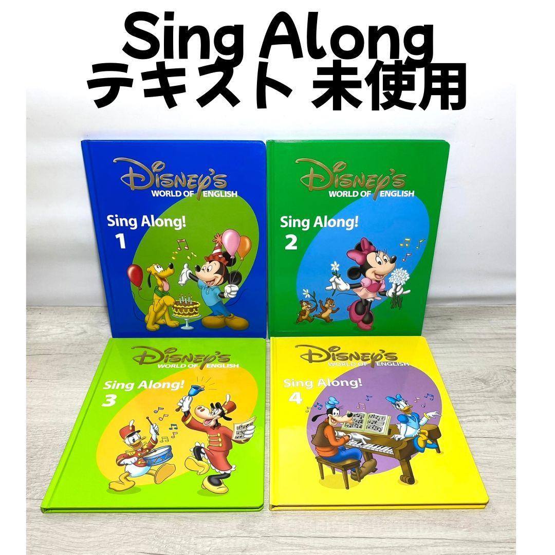 【こごみ様①】DWE 2016年 新子役 未使用多数 ディズニー英語システム