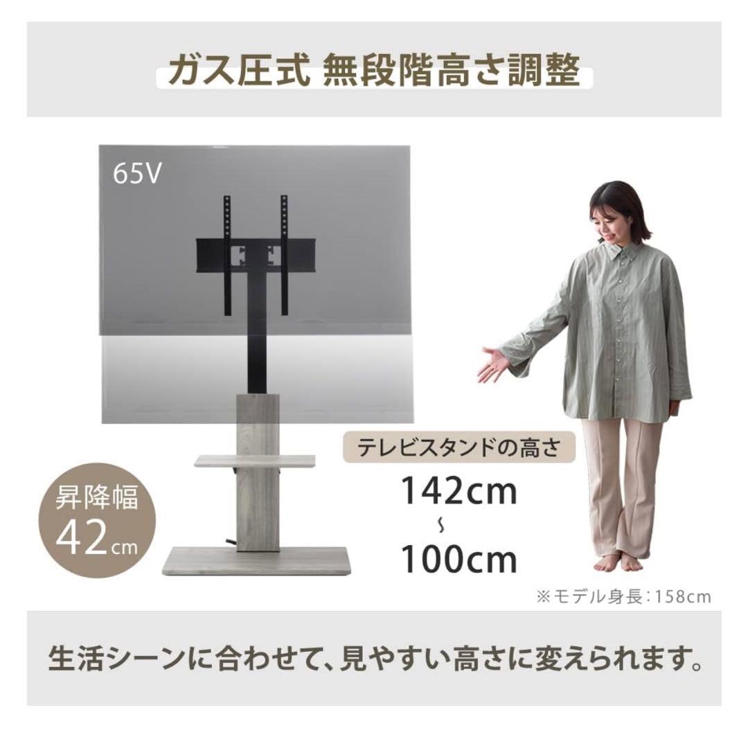テレビスタンド　テレビ台・ガス昇降 上下　★【組み立て済発送】送料込