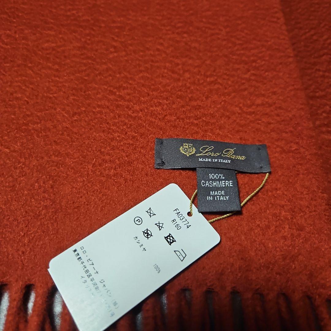 mama173　　Loro Piana　カシミヤマフラー