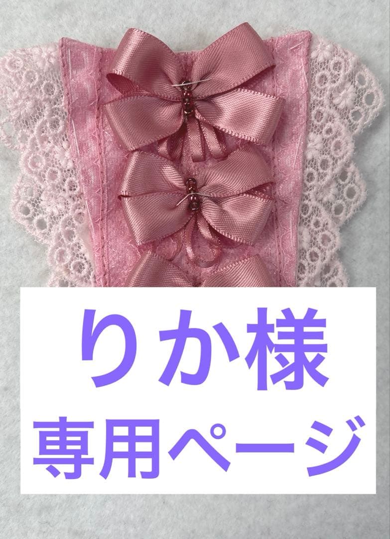 RGダッフィー シェリーメイペアコスチューム（ハンドメイドぬいぐるみ服）