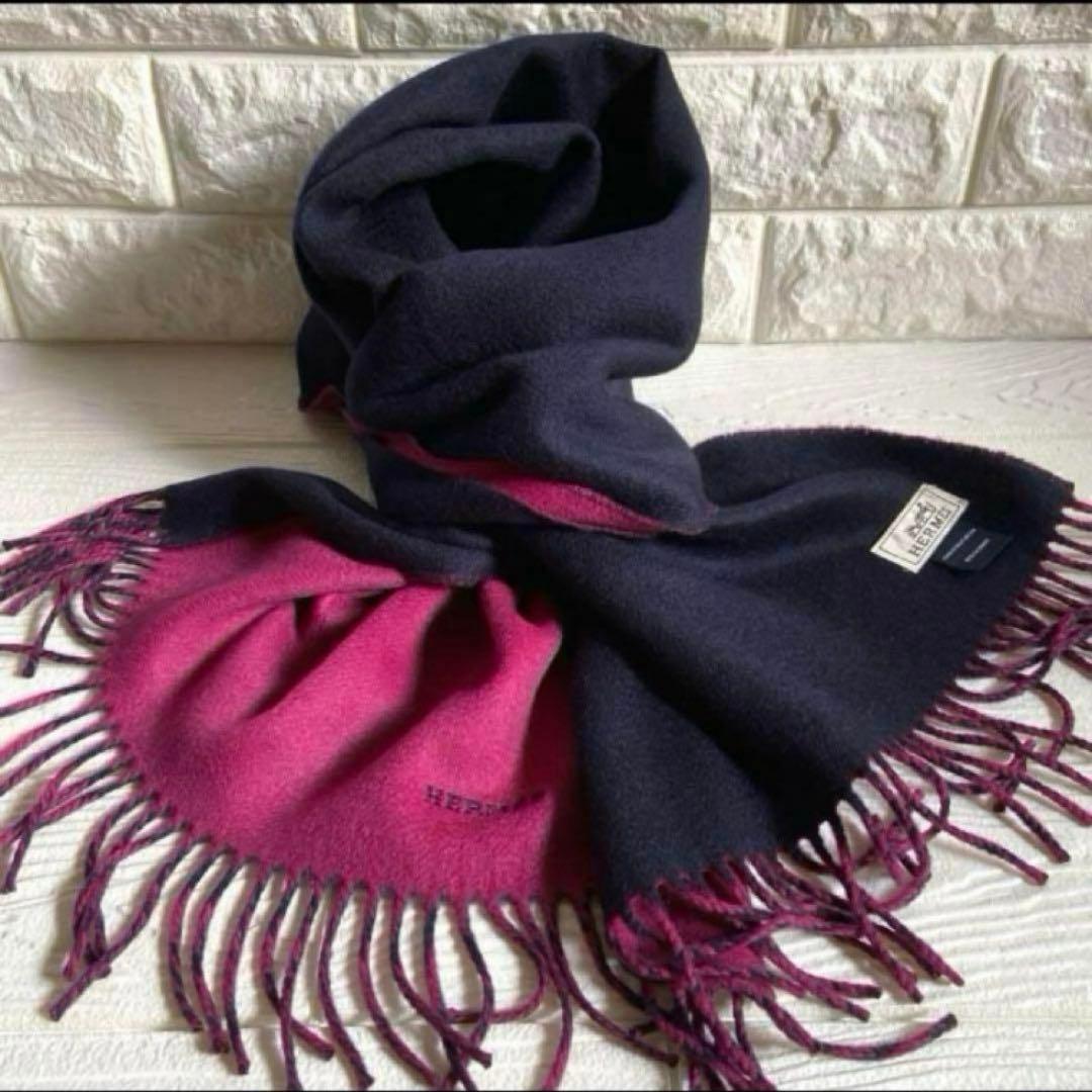 HERMES エルメス カシミヤマフラー【ダブルフェイス】 ストール