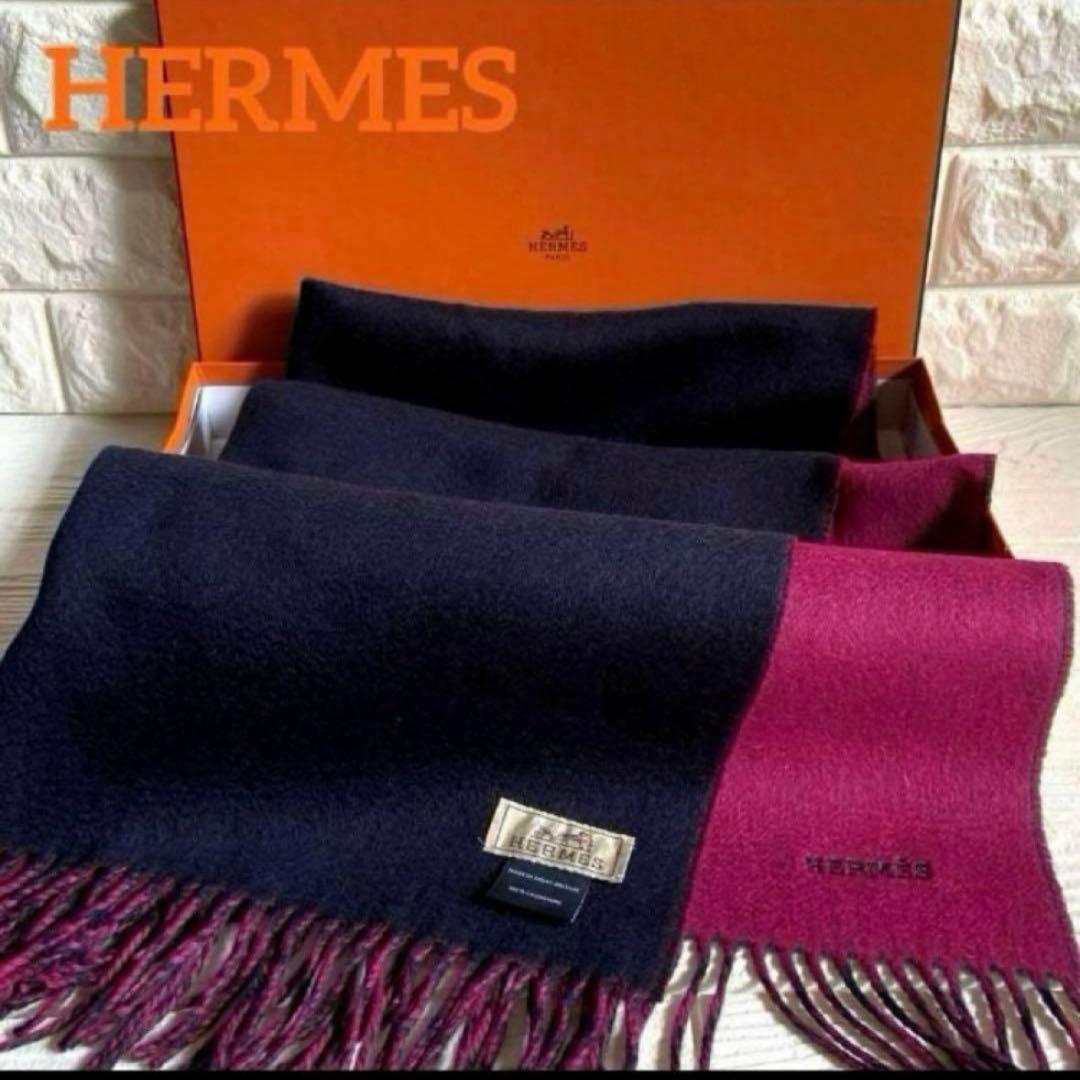 HERMES エルメス カシミヤマフラー【ダブルフェイス】 ストール