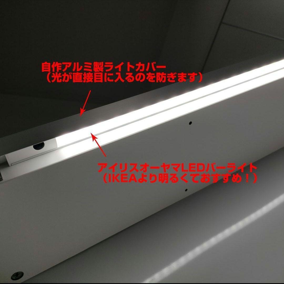 IKEAイケアミッケ学習机ホワイトDIYカスタム 追加ユニット LEDライト付き