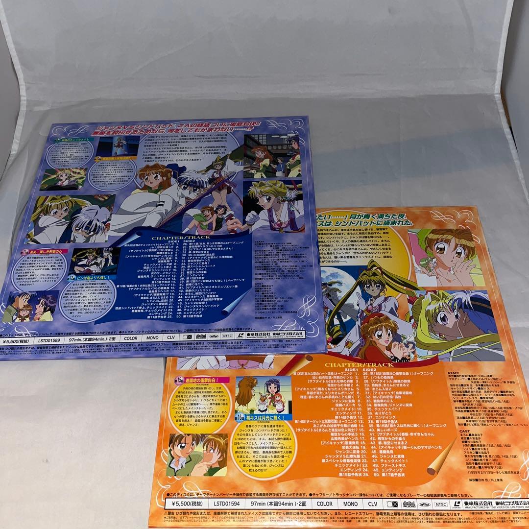 【レア】LD　神風怪盗ジャンヌ 全11巻セット