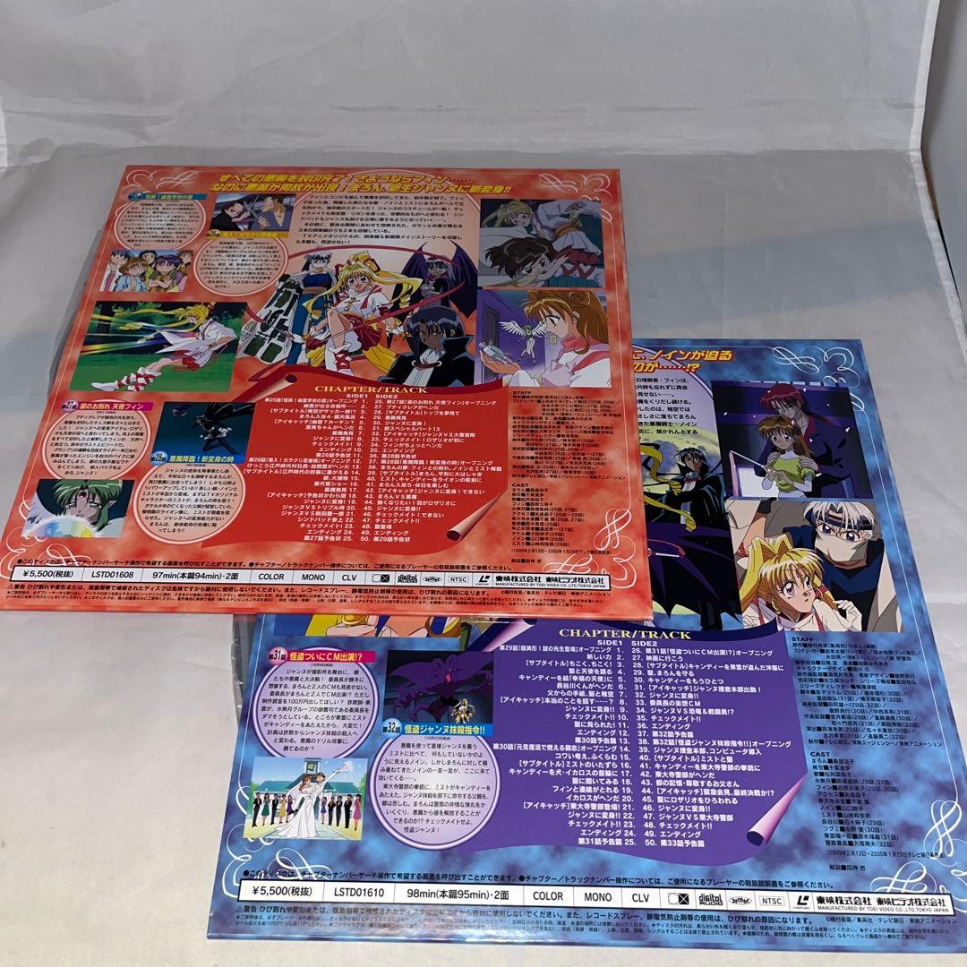 【レア】LD　神風怪盗ジャンヌ 全11巻セット