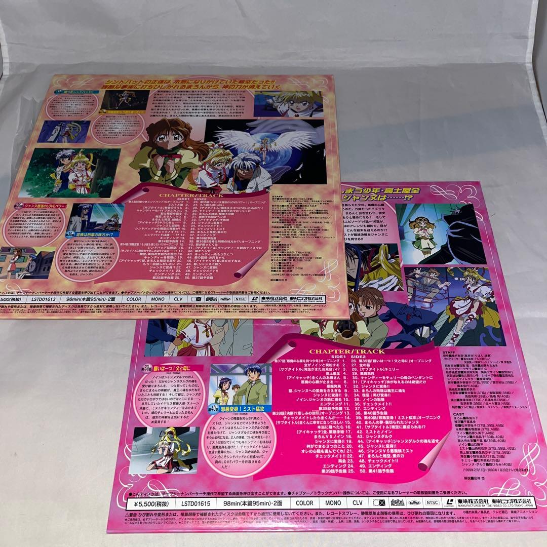 【レア】LD　神風怪盗ジャンヌ 全11巻セット