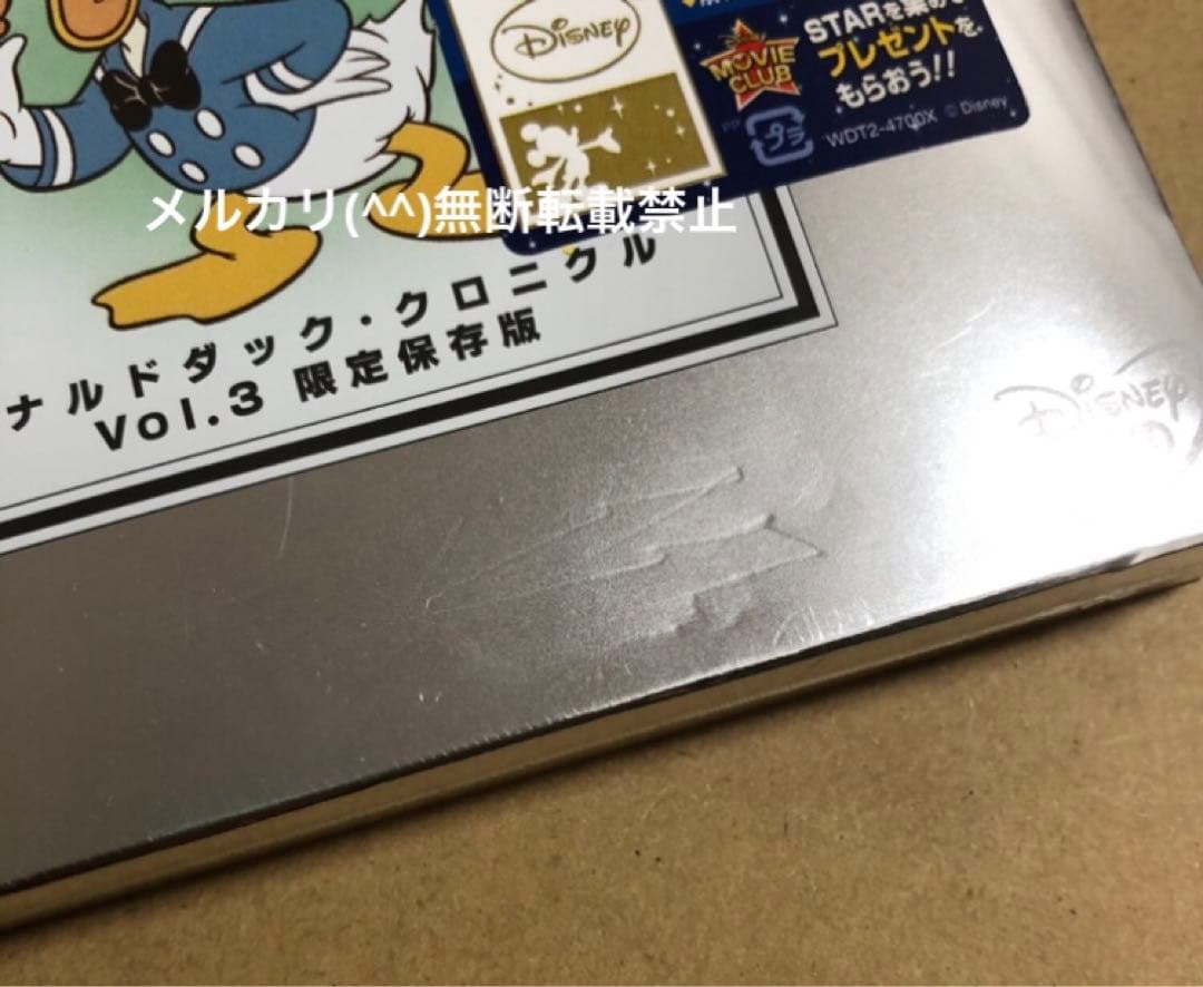 DVD ドナルドダック・クロニクル Vol.3 限定保存版