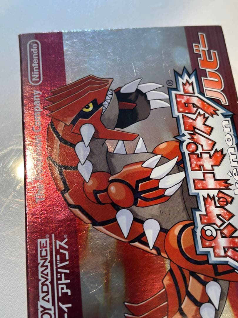 ポケモン　ルビー　箱あり　コレクション品　状態良好　ソフト　GBA