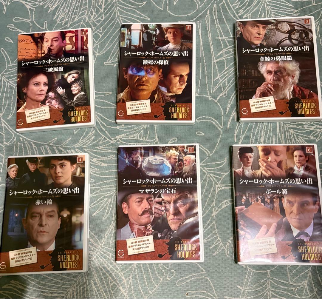 シャーロック・ホームズシリーズDVD 34本セット販売