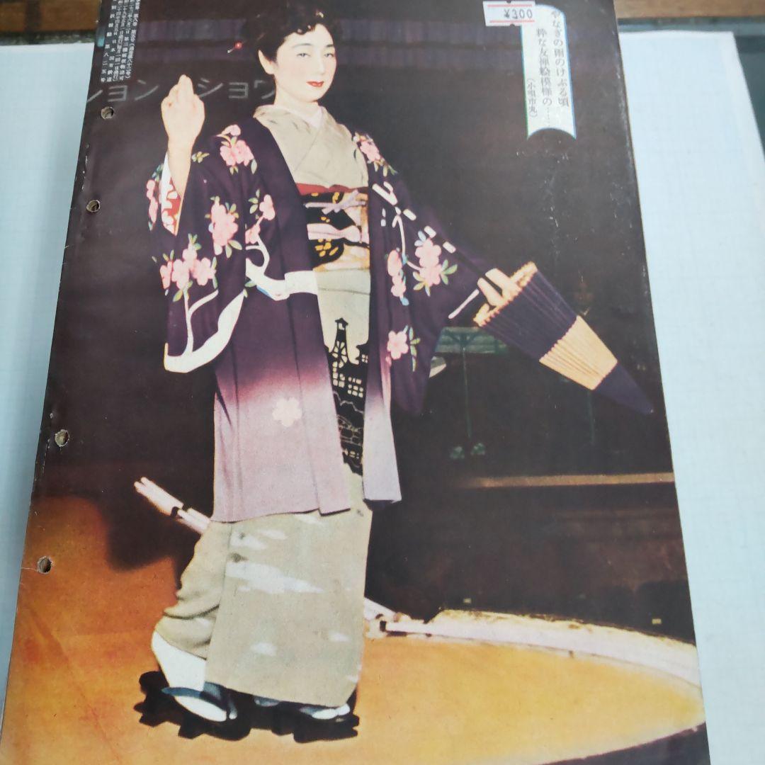 雑誌　時事世界　時事世界社　５２冊まとめ売り