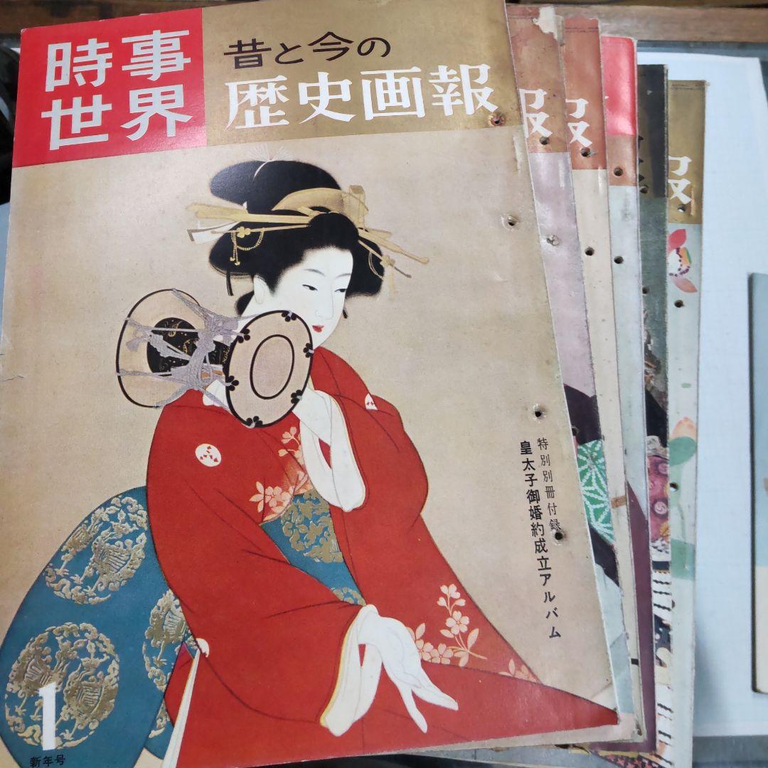 雑誌　時事世界　時事世界社　５２冊まとめ売り