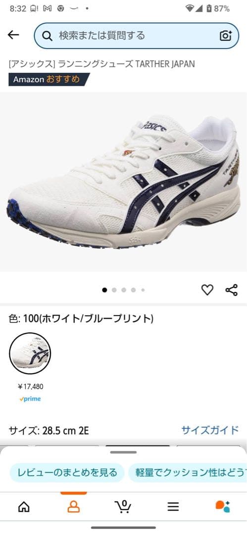 アシックス ランニングシューズ TARTER JAPAN 28.5 cm