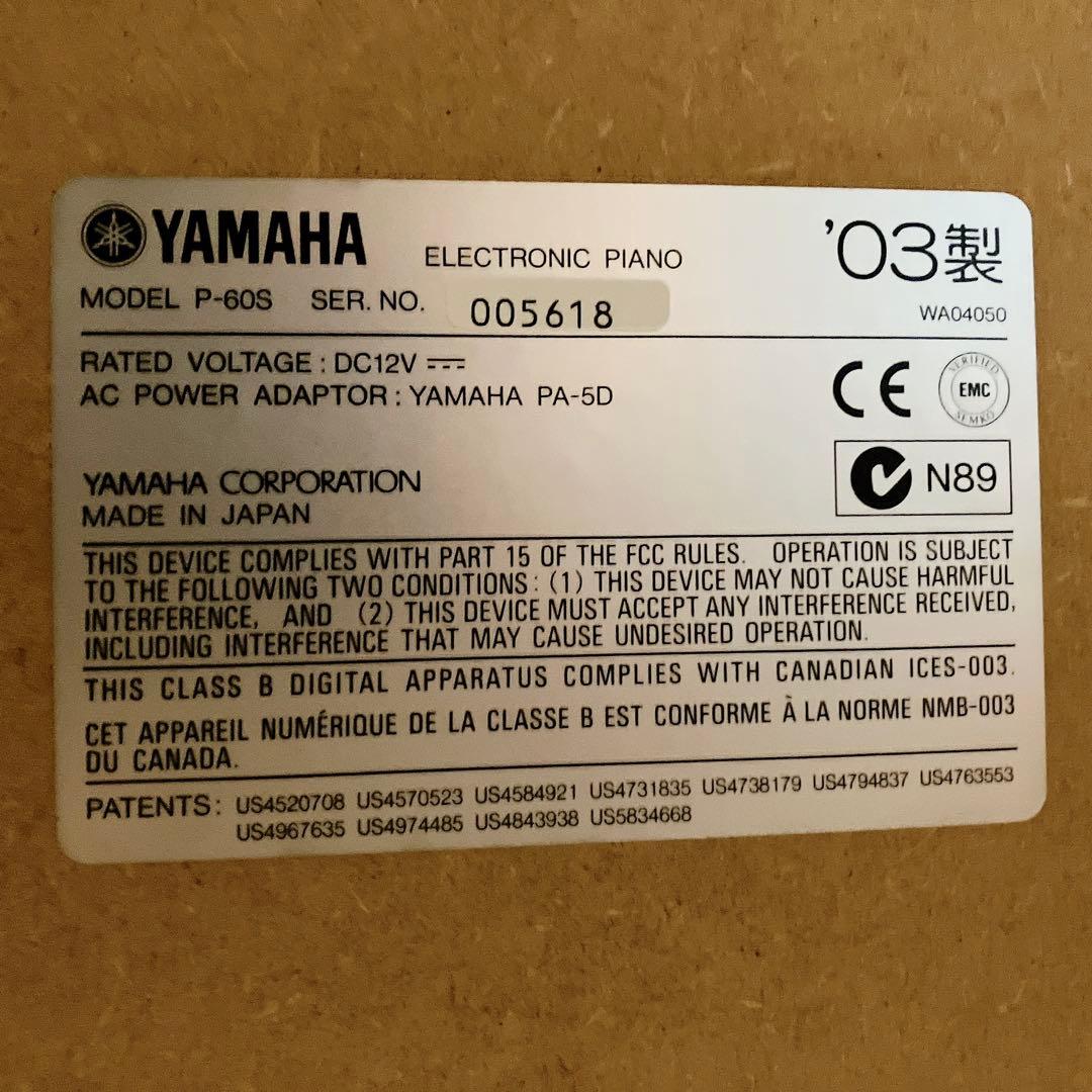 ヤマハ P-60S 電子ピアノ 専用木製スタンド付 フットペダル カバー