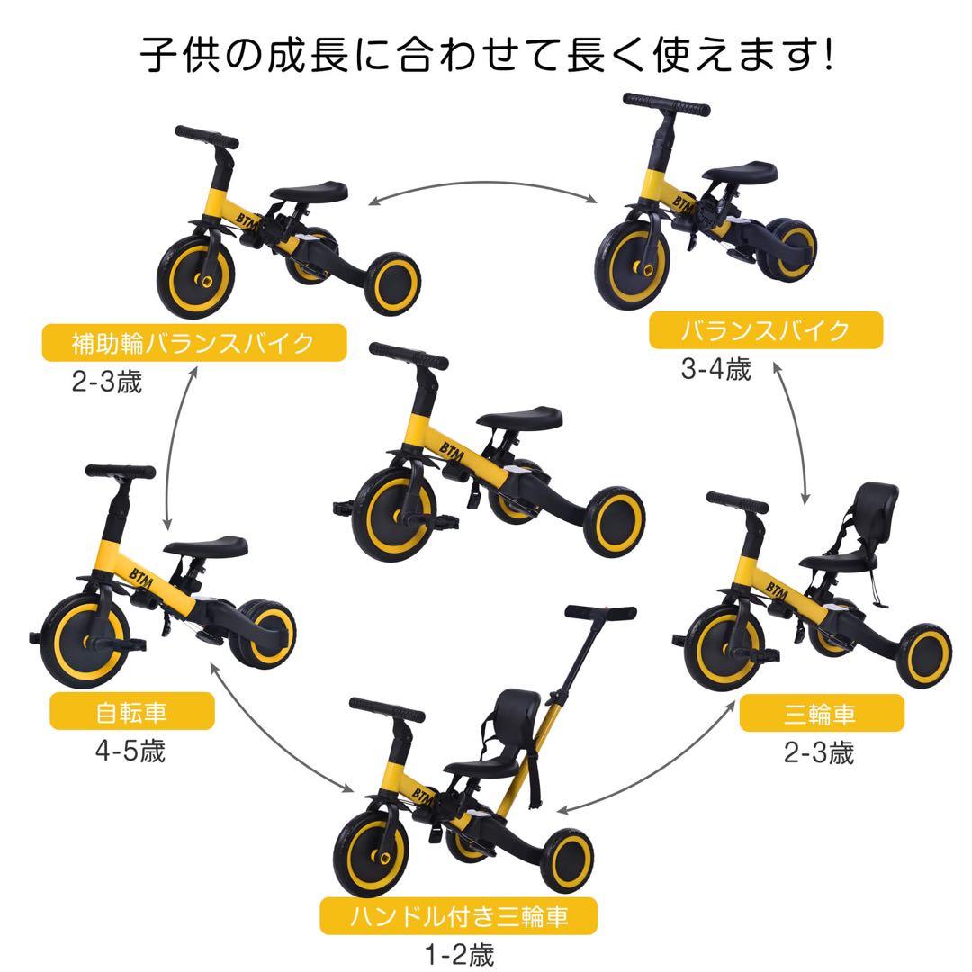 子供用3輪車 4in1 自転車 オリジナル 押し棒 ペダル コントロールバー付き