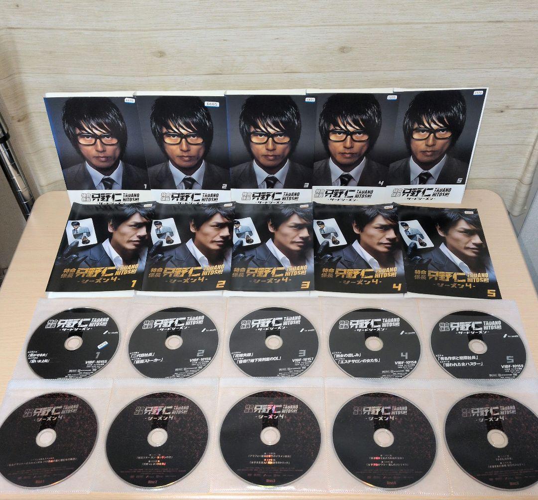 特命係長・只野仁 DVD コンプリートセット 全巻27巻