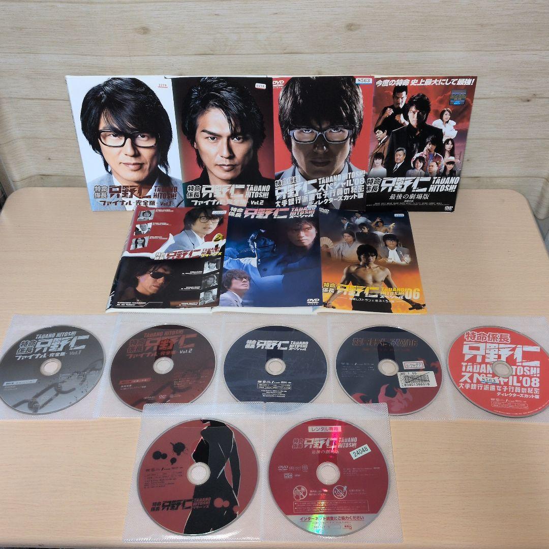 特命係長・只野仁 DVD コンプリートセット 全巻27巻